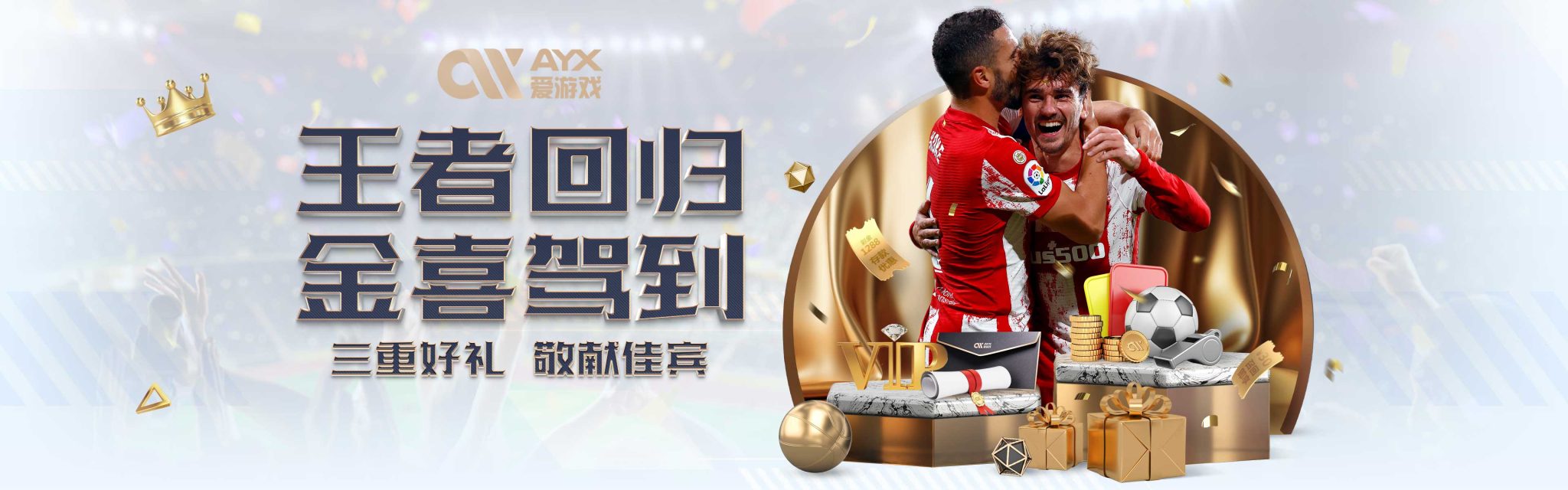 防守都对球