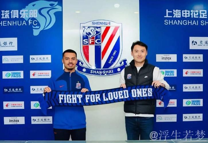 闹僵了!申花这次不妥协了?王牌归化国脚面临离队,双方互不让步 闹僵了!申花这次不妥协了?王牌归化国脚面临离队,双方互不让步