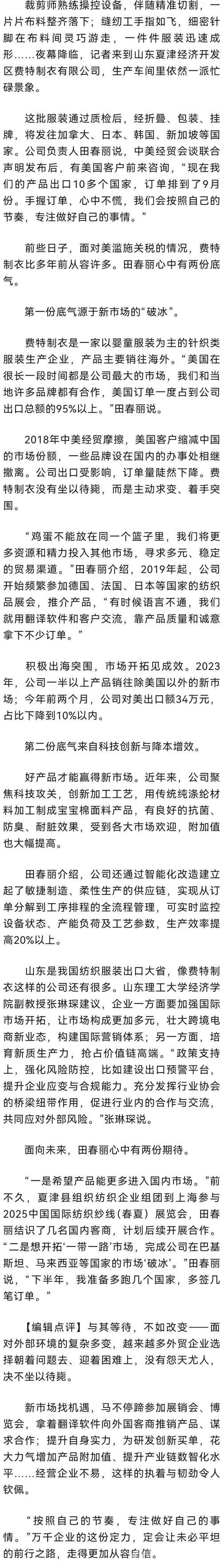 “多跑几个国家,多签几笔订单”(经济新方位·外贸一线见闻) “多跑几个国家,多签几笔订单”(经济新方位·外贸一线见闻)