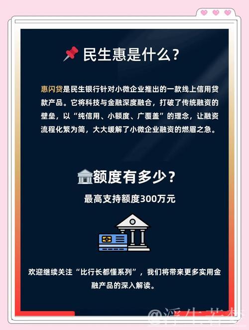 银行积极响应贷款贴息政策 助力企业发展惠及民生 银行积极响应贷款贴息政策 助力企业发展惠及民生
