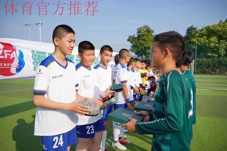 绿茵场上手牵手!浙江-阿克苏青少年足球“绿茵牵手计划”夏令营顺利结营 绿茵场上手牵手!浙江-阿克苏青少年足球“绿茵牵手计划”夏令营顺利结营