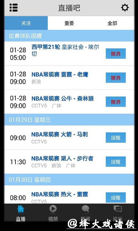 手机端最佳世界杯直播平台推荐