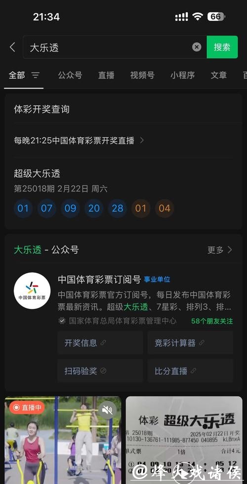 世界杯竞猜平台APP使用感受全面评测